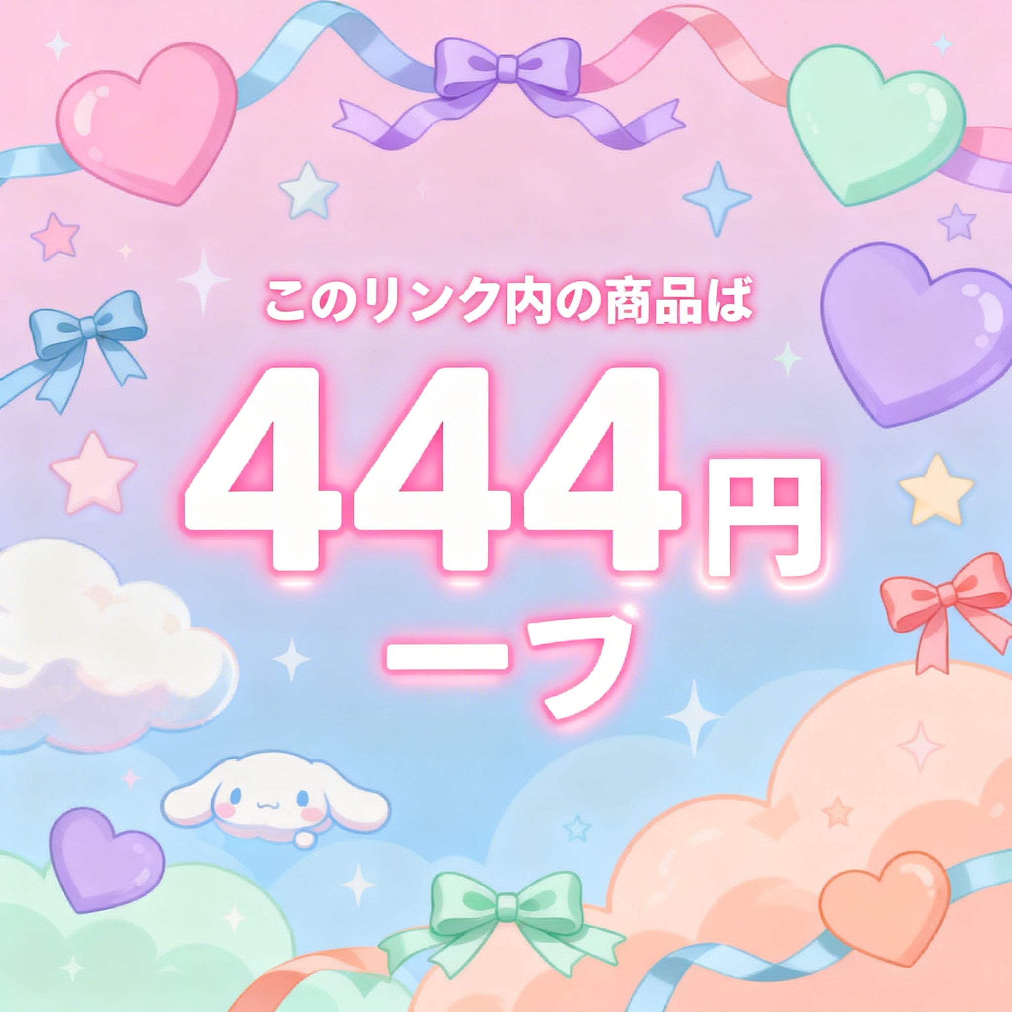 444 円シリーズ 食品用シリコン製ストレス解消スクイーズおもちゃ