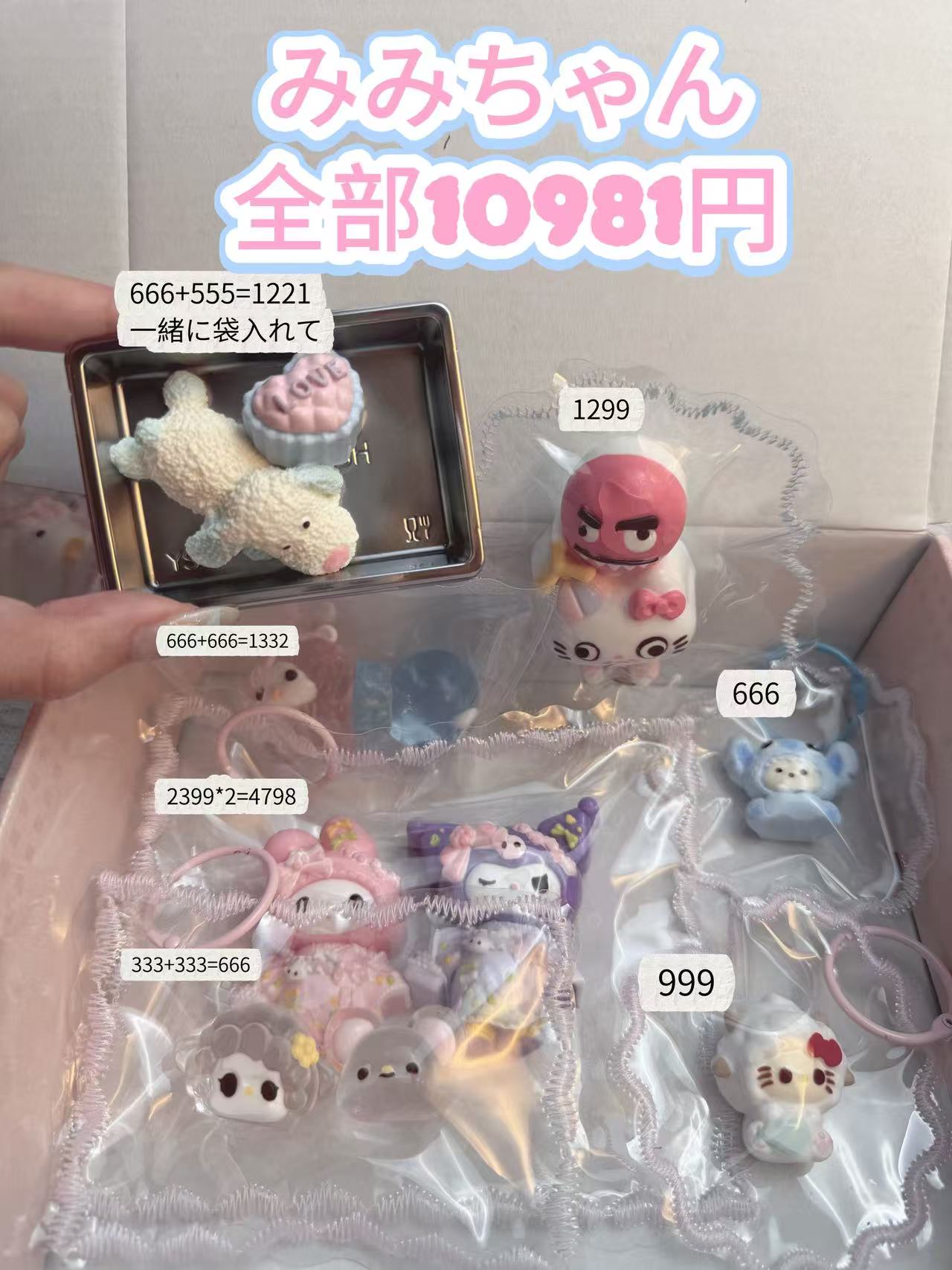みみちゃんー注文