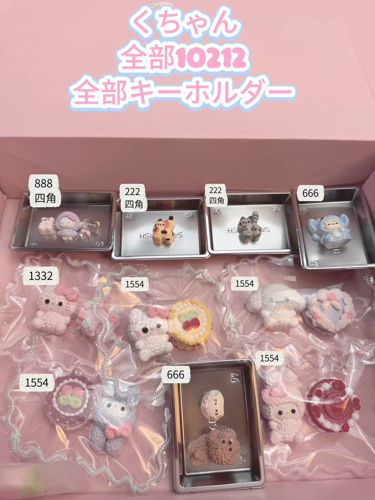 くちゃんー注文