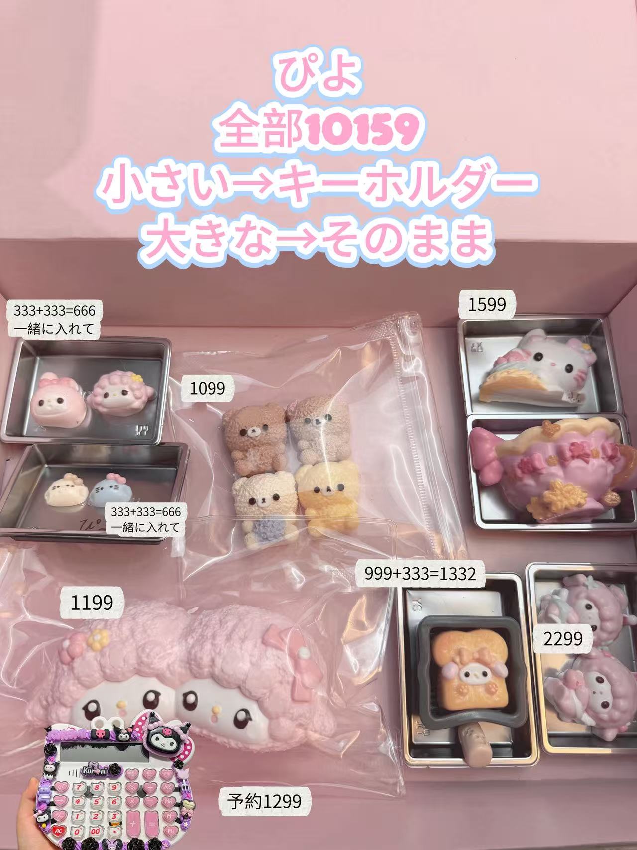 Piyo ちゃん、こんにちは！