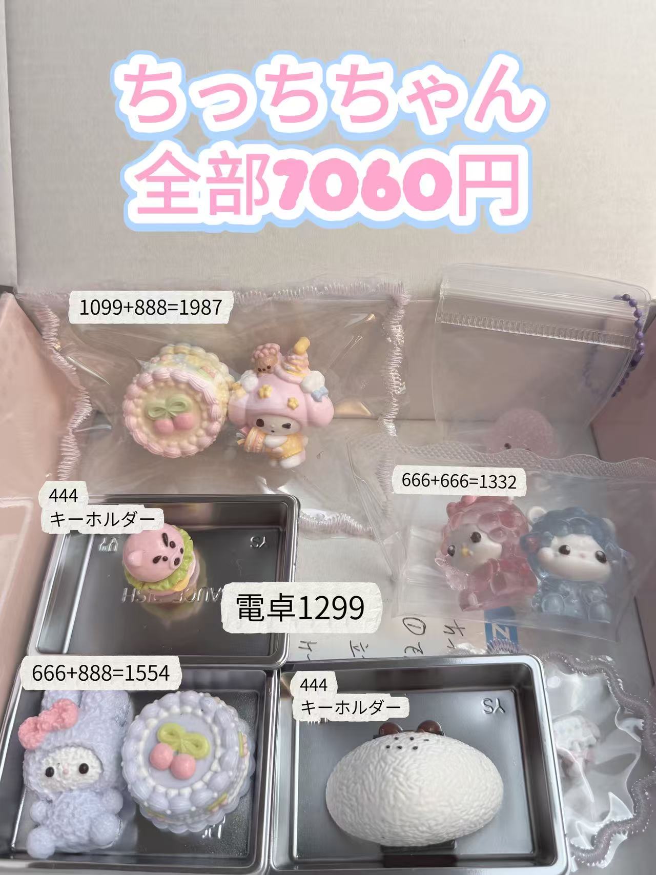 ちっちちゃんー注文