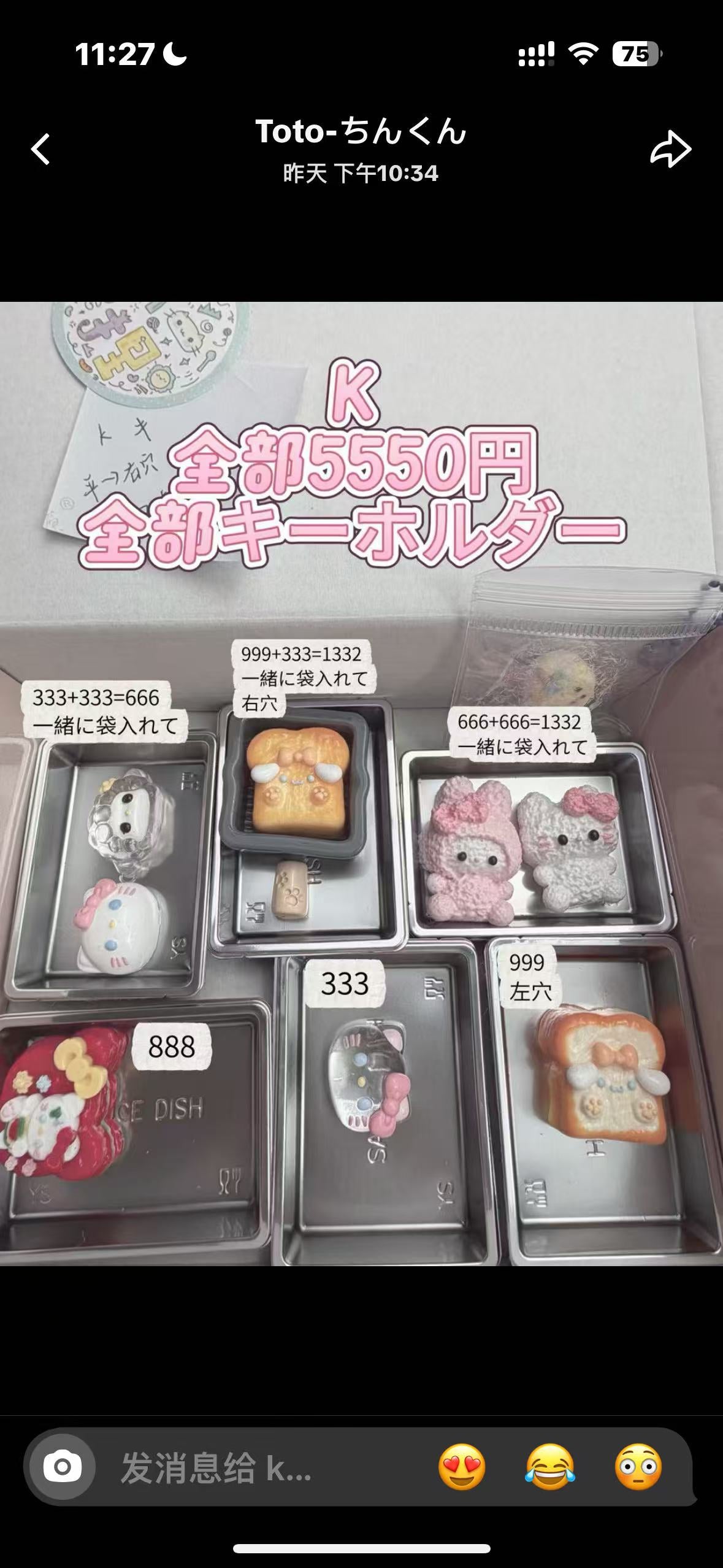 Kちゃんの注文リンク